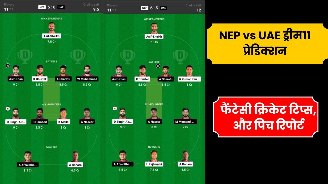 NEP vs UAE ड्रीम11 प्रेडिक्शन (1st semi-final), प्लेयिंग11, फैंटेसी क्रिकेट टिप्स, और पिच रिपोर्ट, ड्रीम11 टीम (ACC Men's T20)