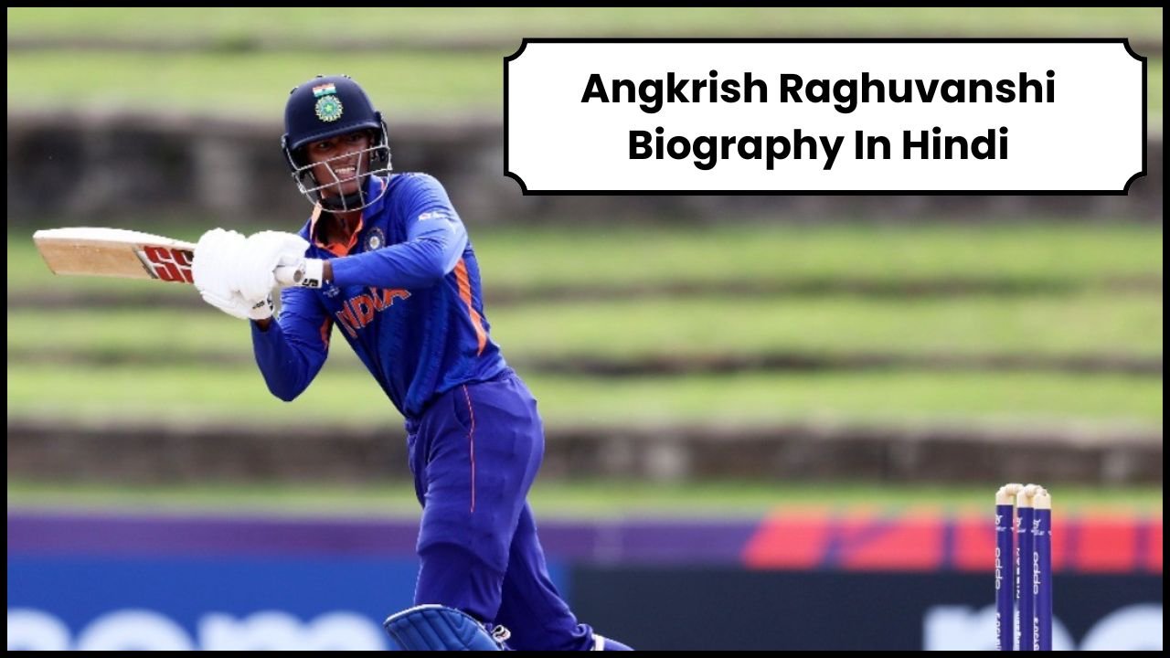 अंगक्रिश रघुवंशी की स्टोरी |Angkrish Raghuvanshi Biography In Hindi