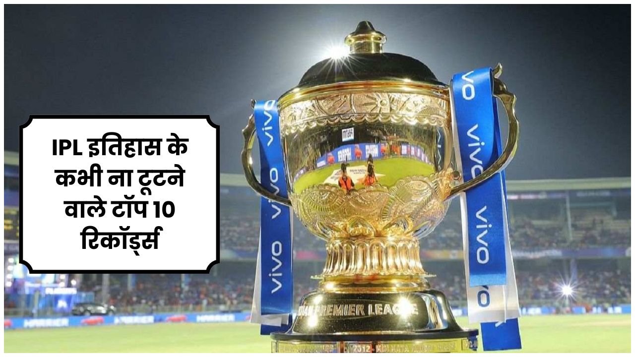 IPL 2025 के लिए आया नया नियम, जानिए इस नियम ने सबको चौकाया