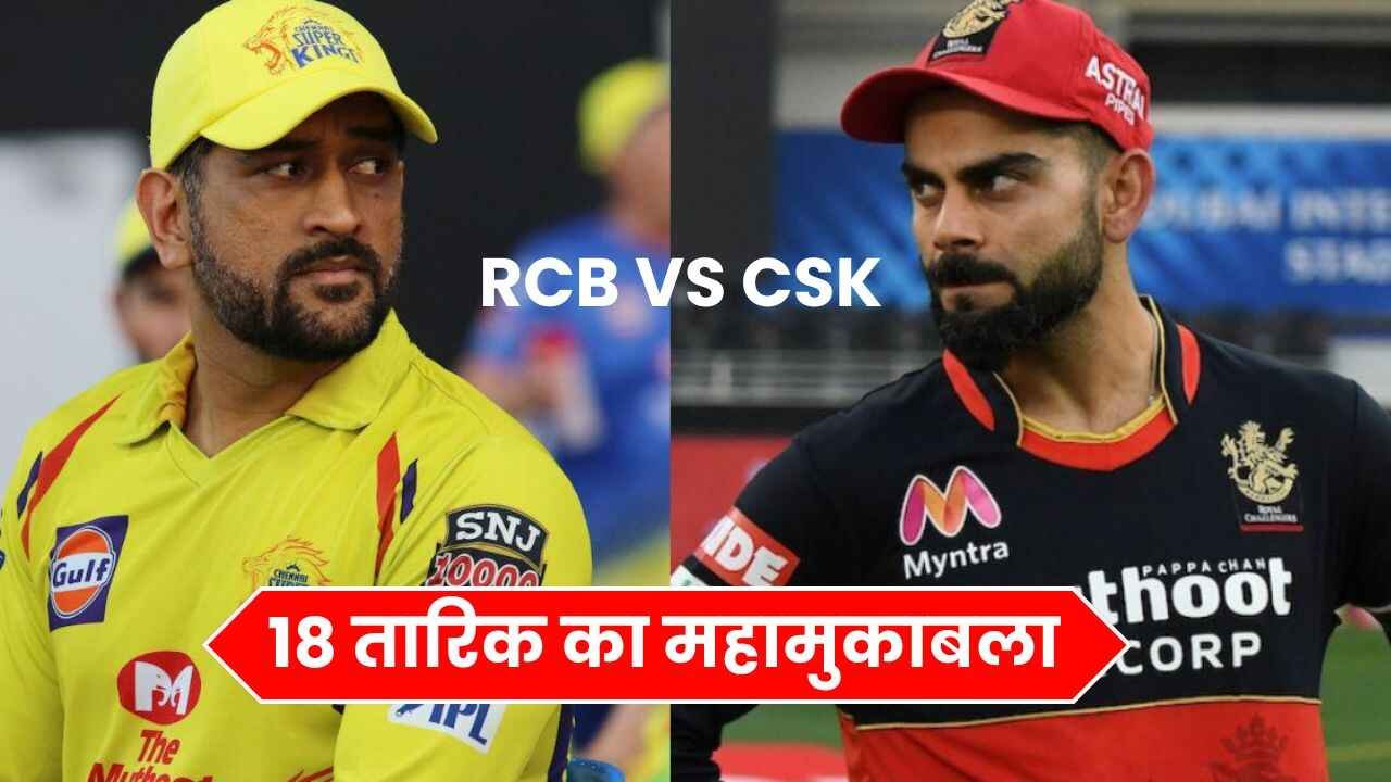 Playoffs से पहले RCB को लगा तगड़ा झटका ,अब ऐसा क्या हुआ RCB के साथ