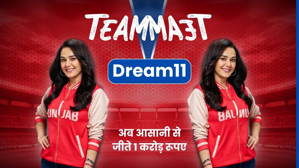 Dream11 Se 1 Crore Kaise Jeete: अब आसानी से जीते 1 करोड़ रूपए, एक बार अपनाए यह ट्रिक और बने विनर