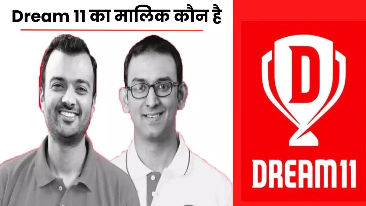 Dream 11 का मालिक कौन है | dream11 ka malik kaun hai