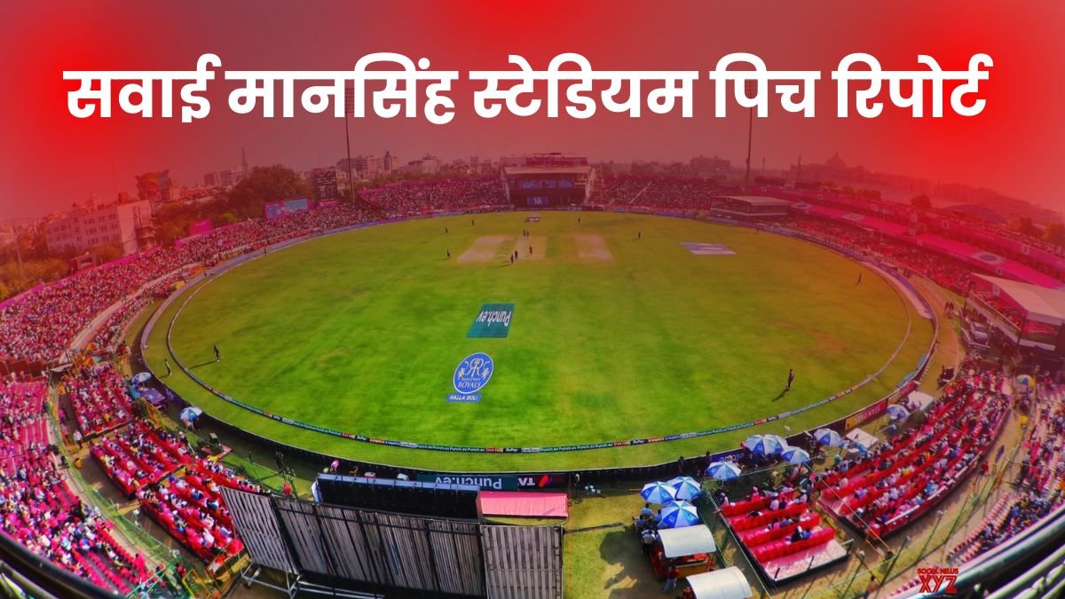 सवाई मानसिंह स्टेडियम पिच रिपोर्ट इन हिंदी | sawai mansingh stadium pitch report hindi