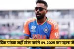 Hardik Pandya got Banned