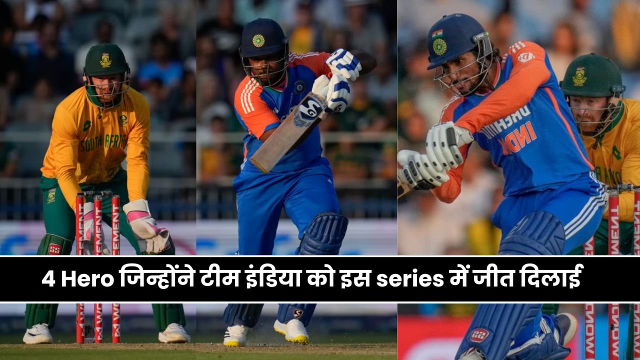 IND vs SA T20 सीरीज के पीछे 4 Hero जिन्होंने टीम इंडिया को इस series में जीत दिलाई