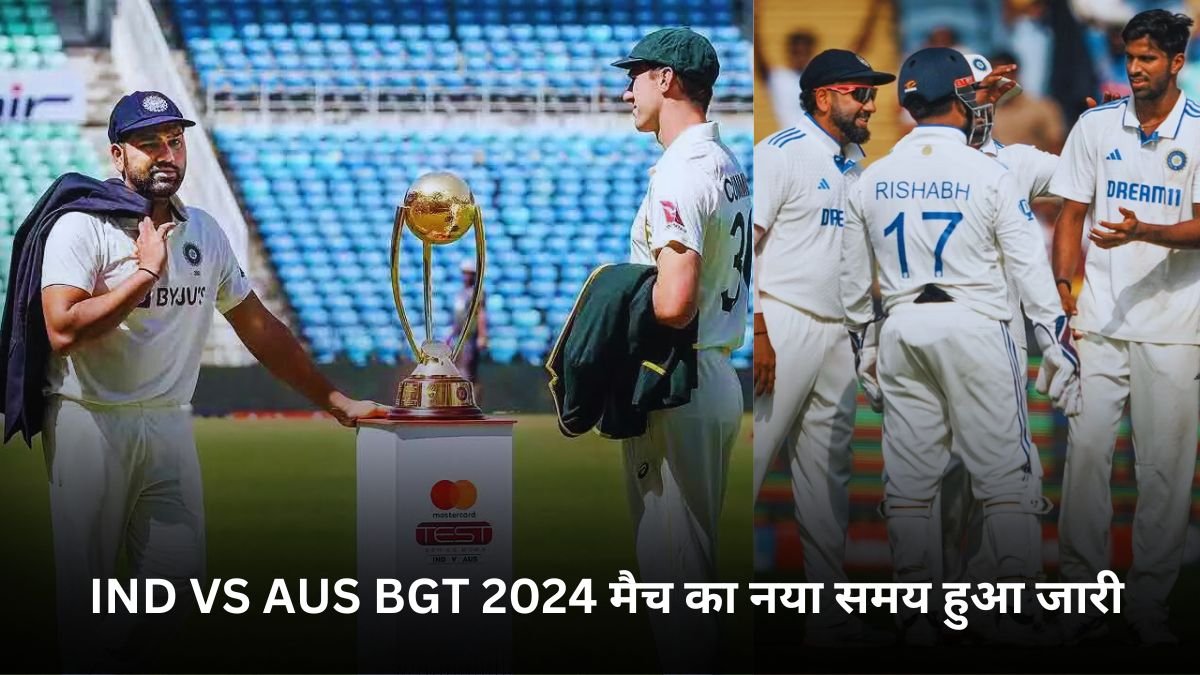 IND VS AUS BGT 2024 मैच का नया समय हुआ जारी, जानें कब और कहाँ देखें लाइव एक्शन?