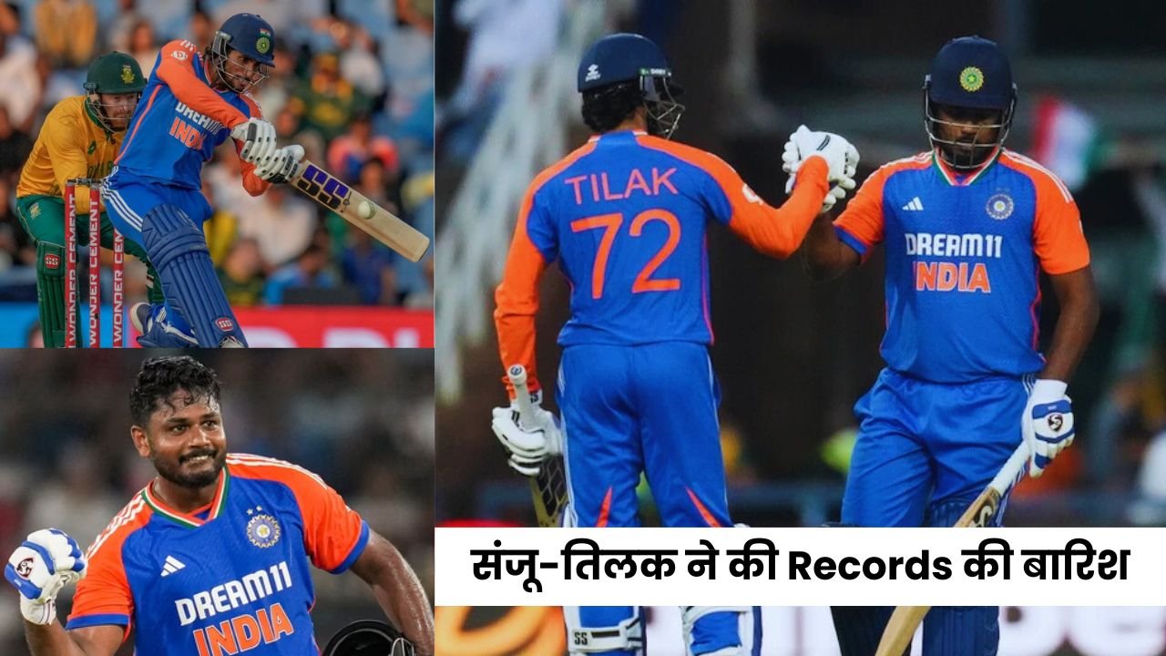 संजू-तिलक ने की Records की बारिश, टीम इंडिया ने विश्व को दिखाया आखिर क्यूँ है 'India' वर्ल्ड T20 चैंपियन