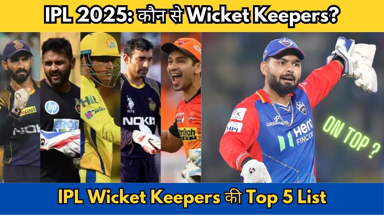 IPL 2025: Best Wicket Keepers जो बना सकते हैं आपकी Team को Champion