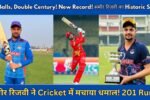 97 Balls में Sameer Rizvi का तूफानी Double Century, क्रिकेट वर्ल्ड में बन गया नया रिकॉर्ड!