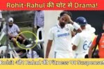 Boxing Day Test के पहले Rohit Sharma और KL Rahul की Injury ने मचाई हलचल, हुआ Playing 11 में बड़ा Twist?