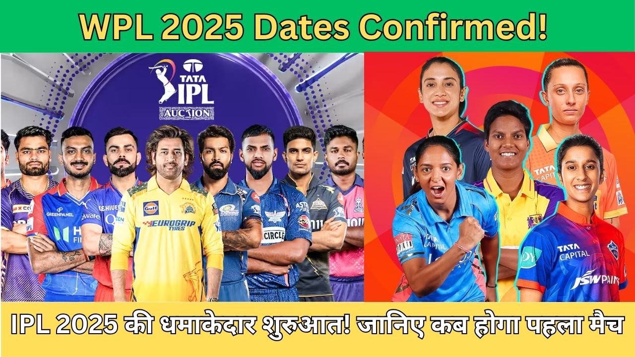 IPL और WPL 2025 दोनों की तारीख हुई Confirmed, जानिए कब से होगा IPL और WPL का पहला मैच और कौन से स्टेडियम में होगा