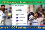 Bumrah की दमदार Performance ने ICC Ranking में मचाया धमाल New Record बना कर सबको चौंका दिया!