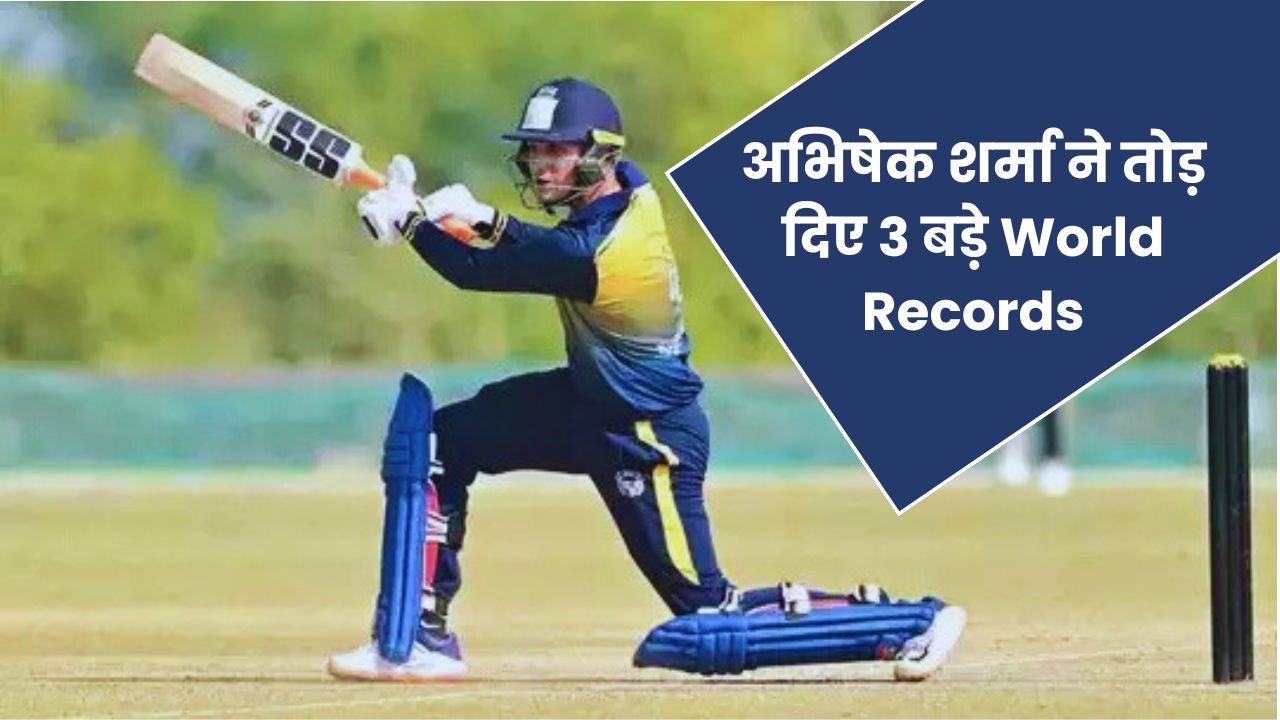 सबसे फास्ट T20 सेंचुरी के साथ अभिषेक शर्मा ने तोड़ दिए 3 बड़े World Records, कोई भारतीय येसा नही कर पाया