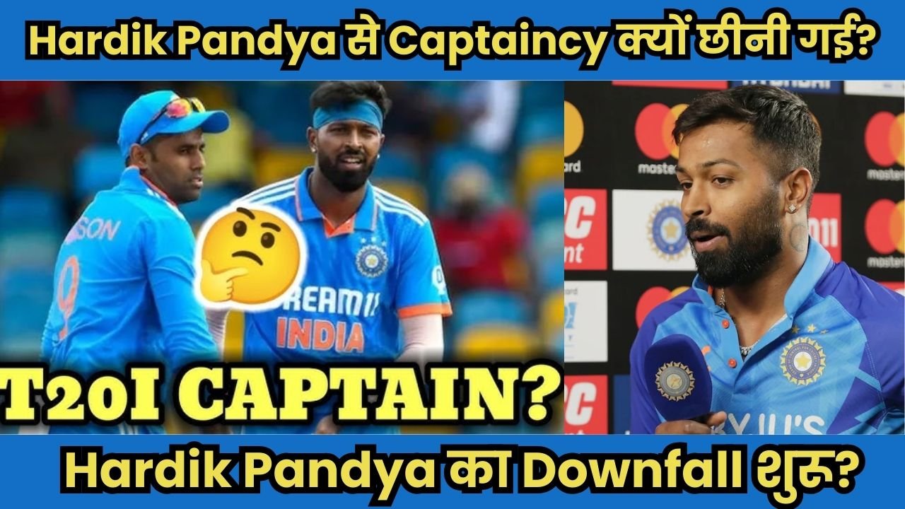 Hardik Pandya से क्यों छीनी गई Captaincy? Team India में बड़ा बदलाव!