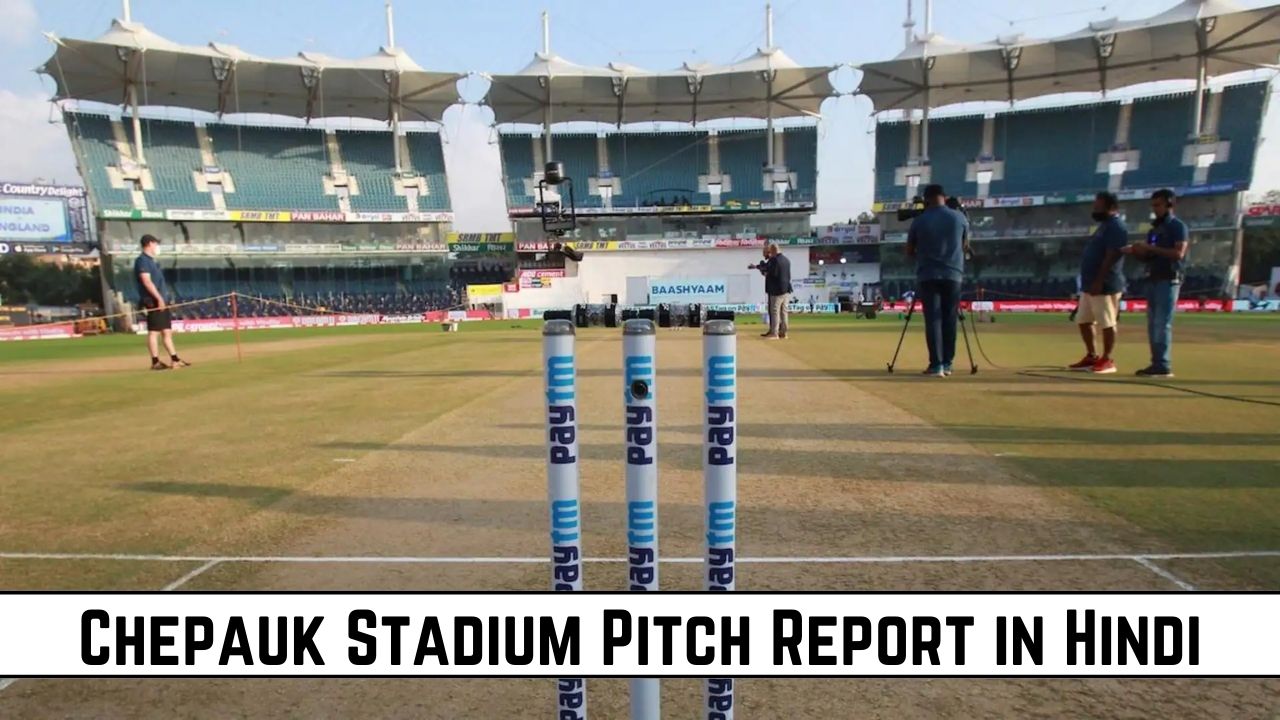 MA Chidambaram Stadium Pitch Report in Hindi - चिदंबरम स्टेडियम चेन्नई पिच रिपोर्ट: Playing 11 और Weather Update