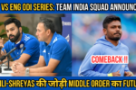 Team India का नया ODI Squad अनाउंस: क्या Rohit और Gill की जोड़ी England को हरा पाएगी?