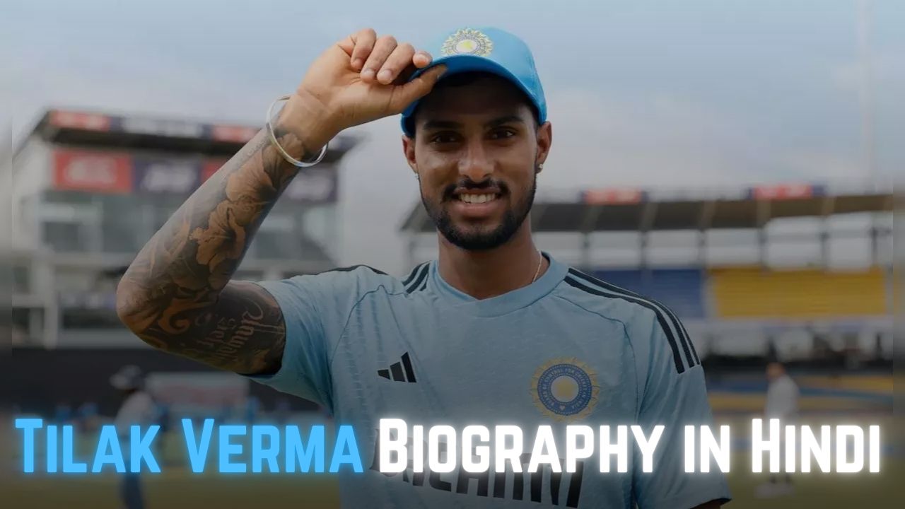 Tilak Verma Biography in Hindi: IPL से Team India तक का शानदार सफर!