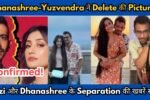 Yuzvendra Chahal और Dhanashree Verma का Divorce की Confirmed News!