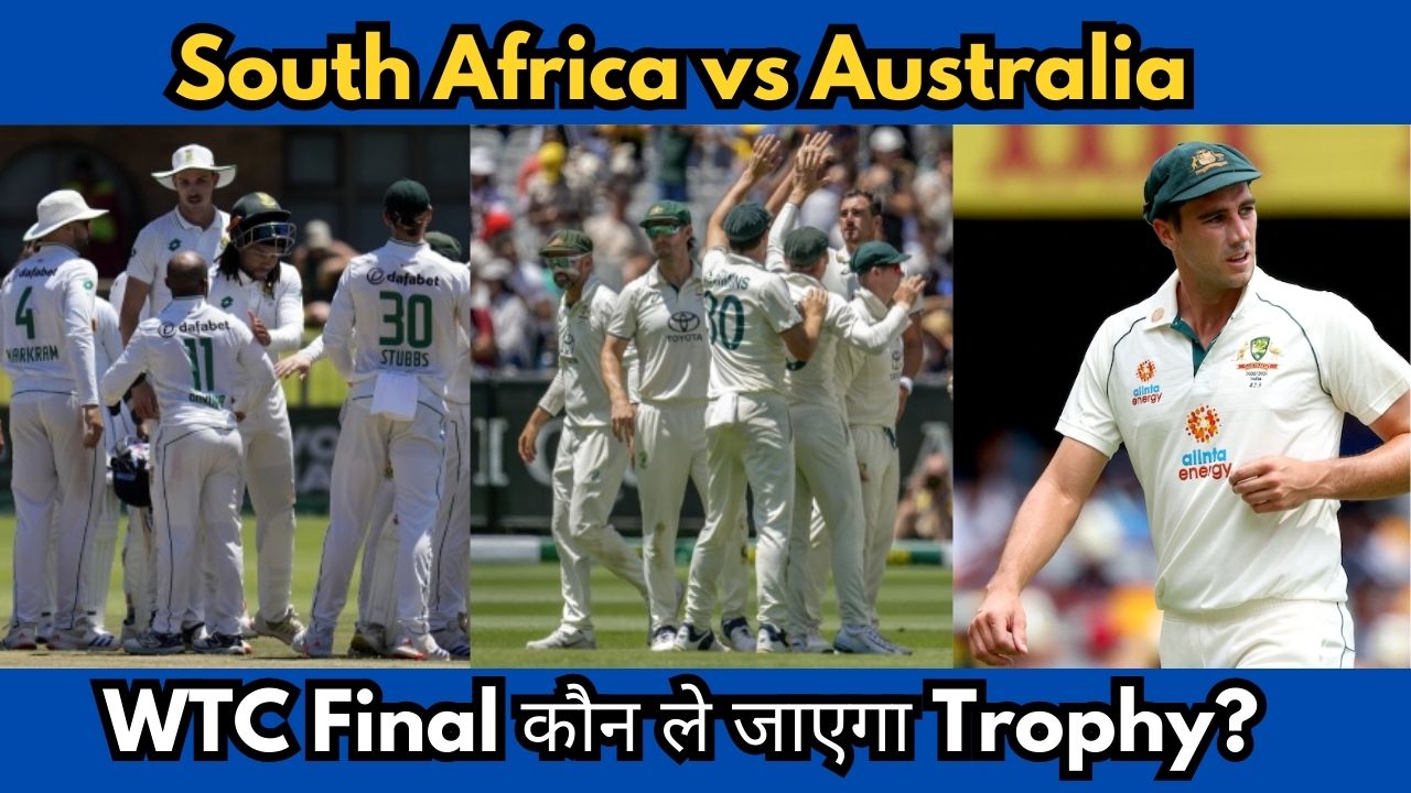 WTC Final : South Africa और Australia में कौन ले जाएगा Trophy, दोनों टीम का Comparison जानिए