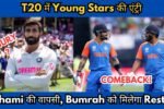 India Squad में होगा बड़ा बदलाव! Shami की वापसी, Bumrah को मिलेगा Rest, और T20 में Young Stars की एंट्री!