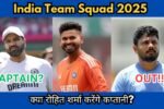 India की टीम तय! 2025 Champions Trophy के लिए ये 15 खिलाड़ी होंगे शामिल - क्या रोहित शर्मा करेंगे कप्तानी?