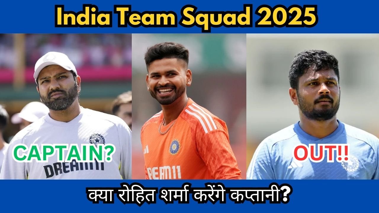 India की टीम तय! 2025 Champions Trophy के लिए ये 15 खिलाड़ी होंगे शामिल - क्या रोहित शर्मा करेंगे कप्तानी?