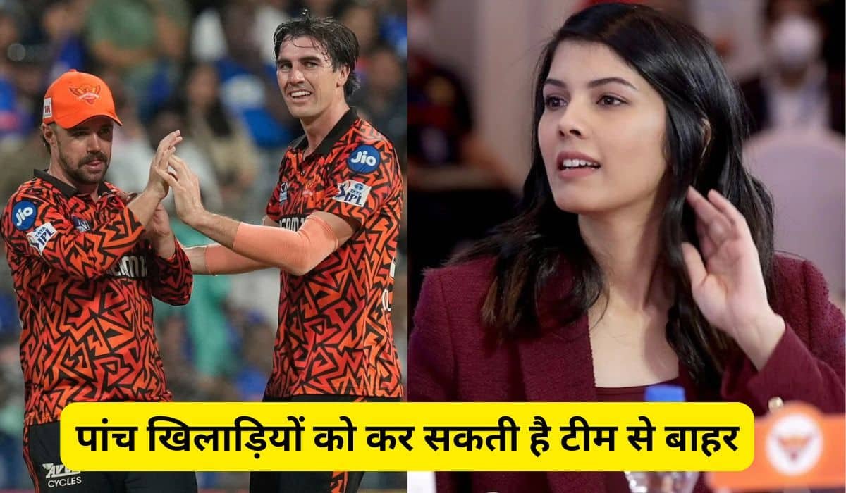 IPL 2026 से पहले सनराइजर्स हैदराबाद इन पांच खिलाड़ियों को कर सकती है टीम से बाहर
